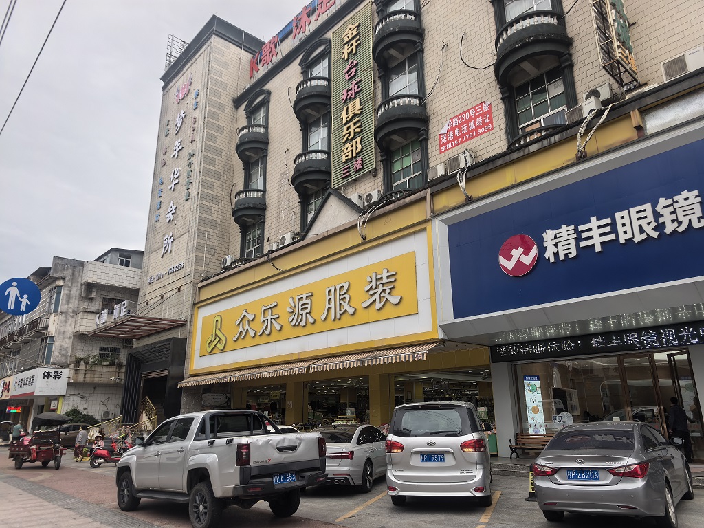 東興市新華大道230號主樓第2層及副樓第3、4、5、6層房屋招租公告